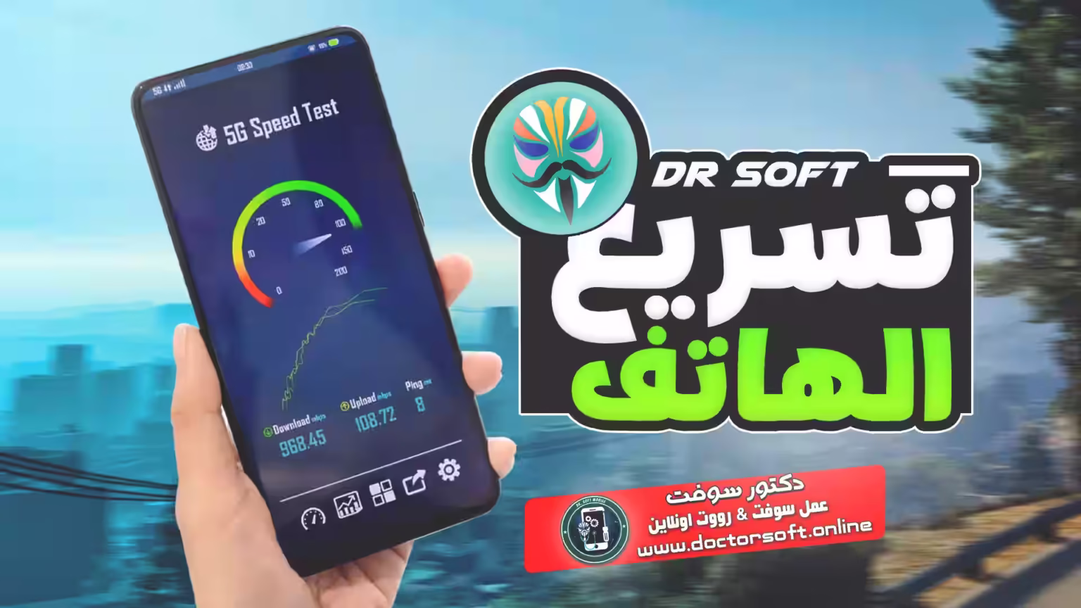 تعلم خطوات آمنة لاستغلال صلاحيات الروت لتحسين أداء أندرويد: حذف تطبيقات غير مرغوب فيها، ضبط الـ CPU/GPU، وتحسين استهلاك البطارية دون المخاطرة ببياناتك