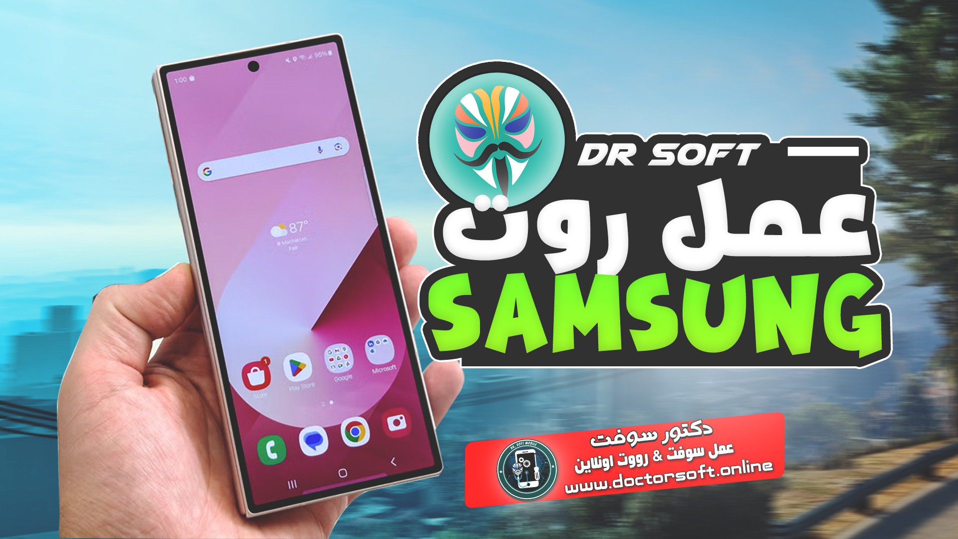 صورة توضح هاتف أندرويد مع شعار الروت وطريقة عمل روت لهاتف سامسنج