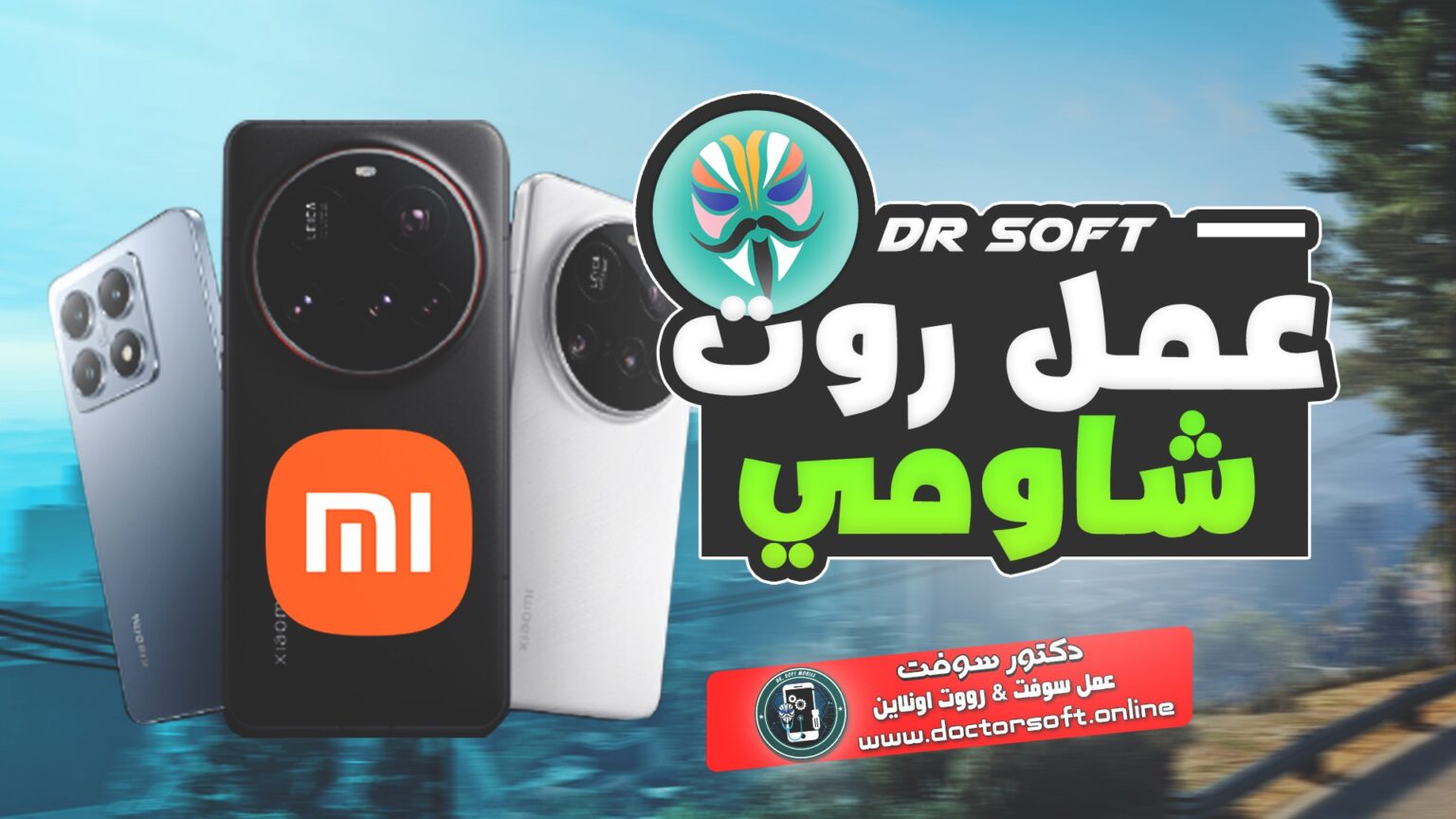 كيفية عمل روت طريقة عمل روت للأندرويد روت للهاتف خطوات الروت أدوات عمل روت أضرار الروت فوائد الروت