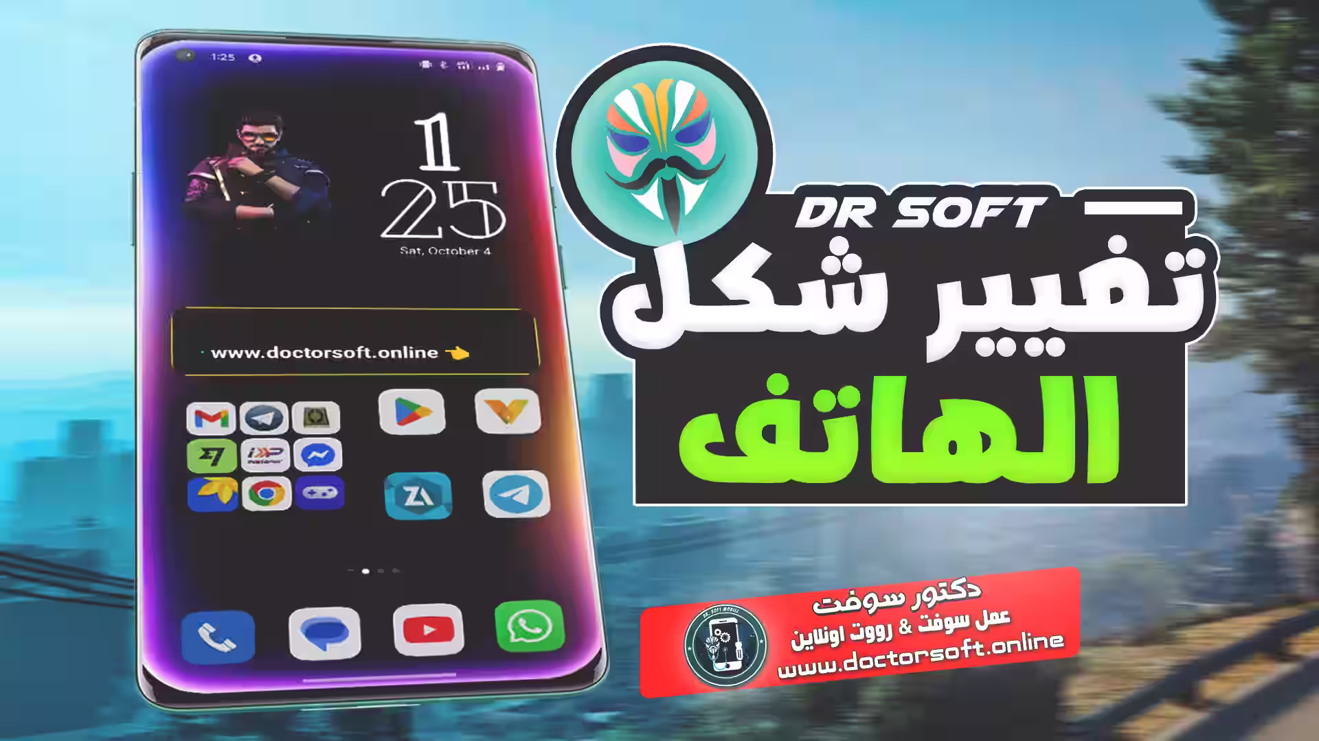 شاشة هاتف تعرض ثيمات وأيقونات مخصصة.