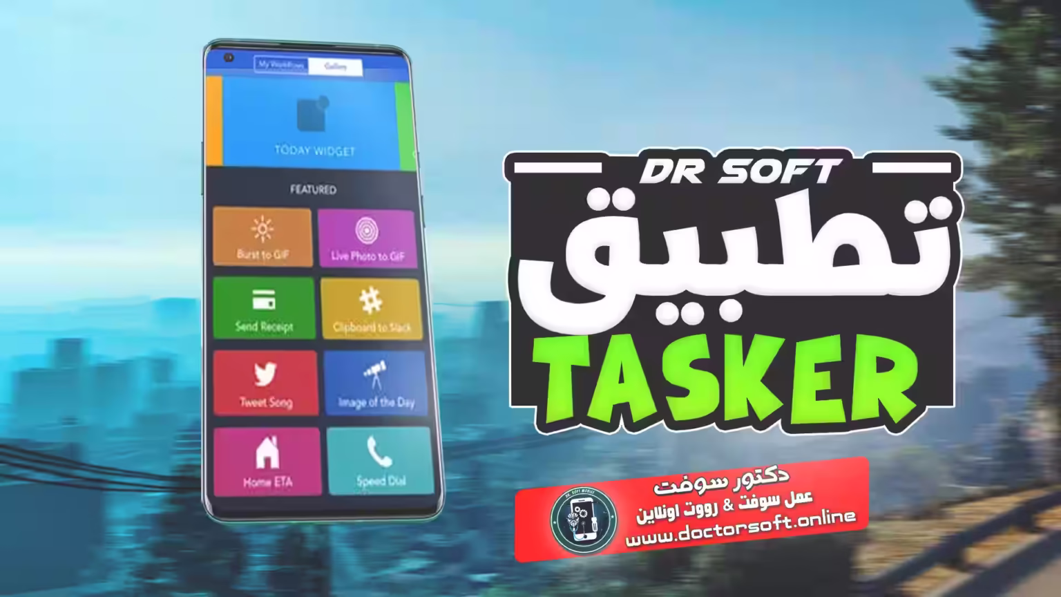شعار تطبيق Tasker لأتمتة المهام على أندرويد