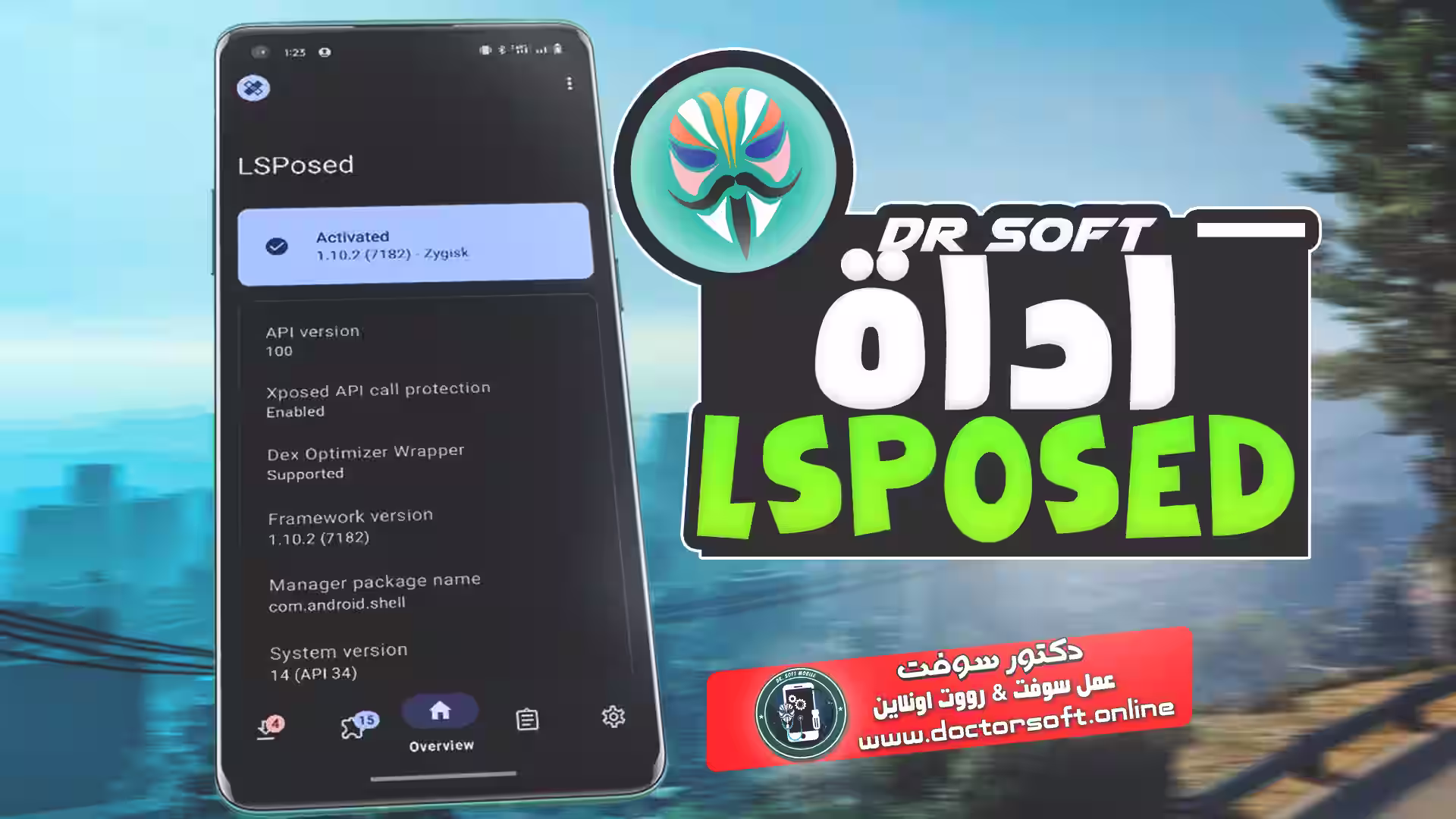 لقطة شاشة لواجهة أداة تثبيت LSPosed على نظام أندرويد
