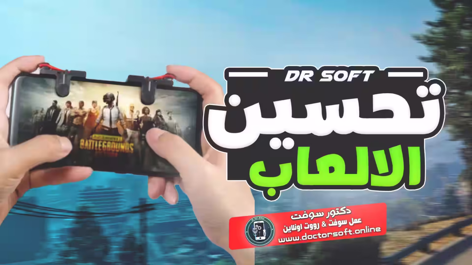 هاتف ذكي يعرض لعبة بجودة عالية مع مؤشرات أداء مرتفعة وبدون تقطيع.