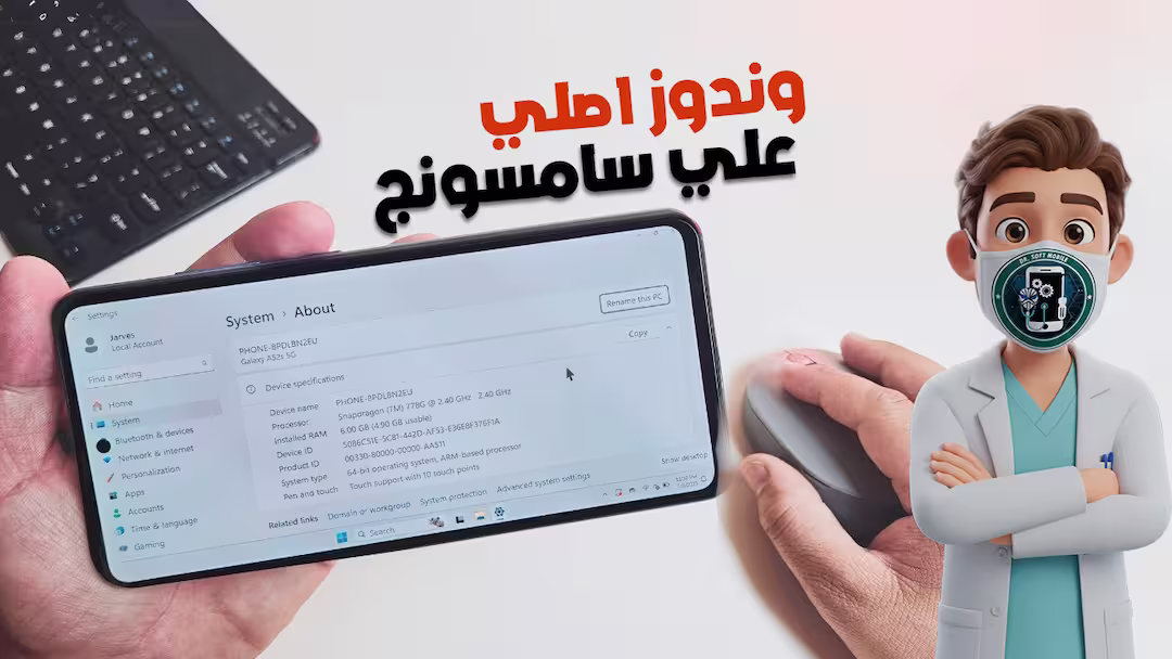 شرح طريقة تثبيت نظام Windows 11 على الهاتف الذكي باستخدام طرق غير رسمية