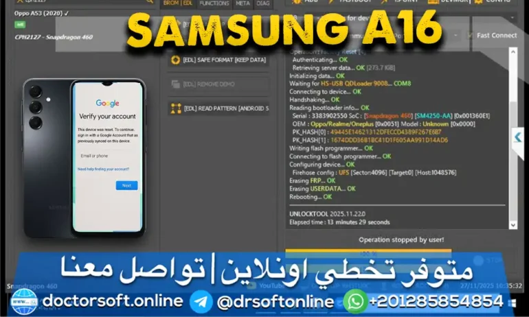 مشكلة التحقق من حساب جوجل على Samsung Galaxy A16 بعد الفورمات