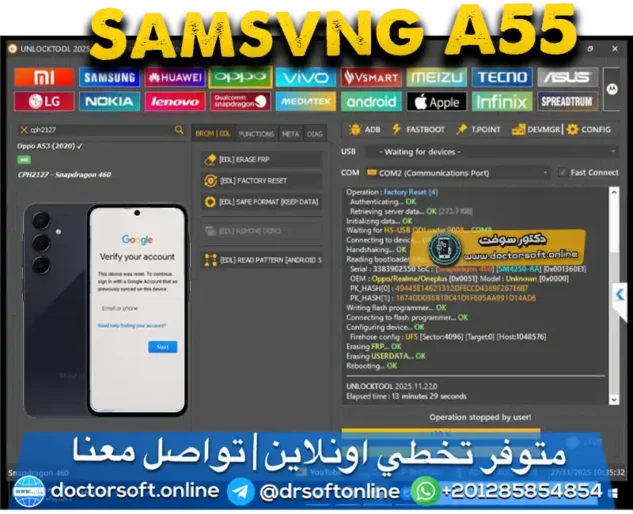 مشكلة التحقق من حساب جوجل على Samsung A55 بعد الفورمات