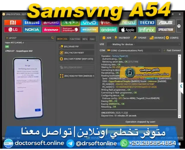طريقة تخطي حساب جوجل بعد الفورمات لهاتف Samsung Galaxy A54 (FRP Bypass)