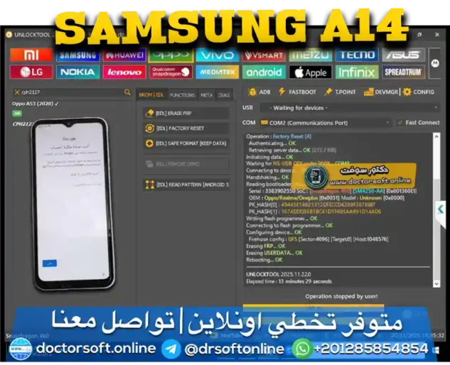 صورة شاشة Samsung A14 أثناء عملية تخطي حساب جوجل (FRP).