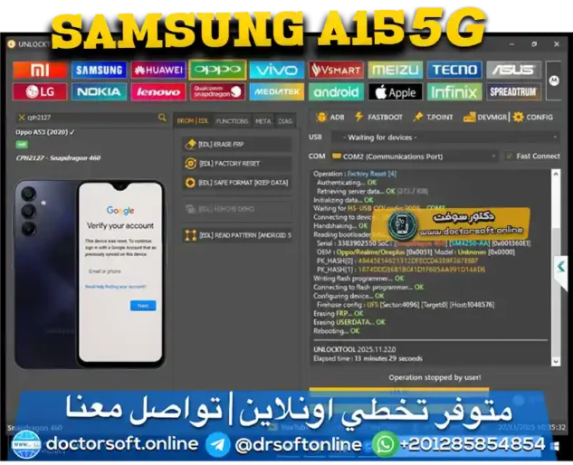طريقة تخطي حساب جوجل لجوال Samsung Galaxy A15 5G بعد الفورمات (FRP Bypass)