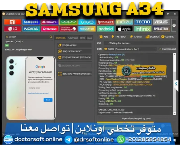 مشكلة التحقق من حساب جوجل على Samsung A34 بعد الفورمات