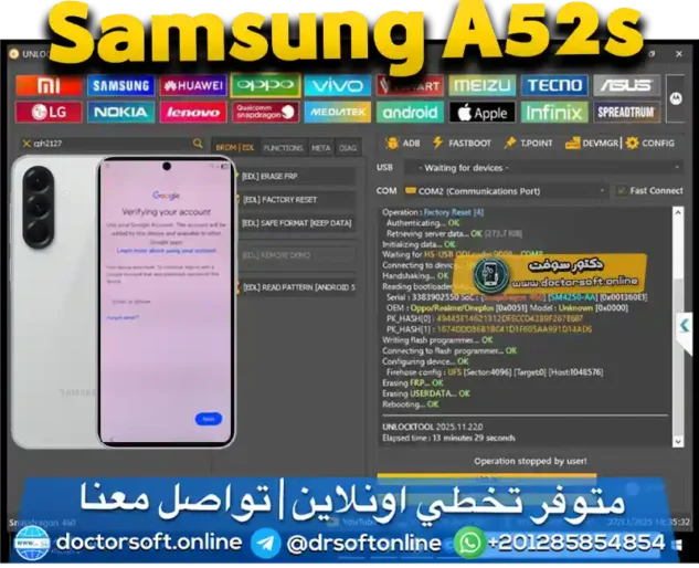 تخطي حساب جوجل لجوال Samsung A56