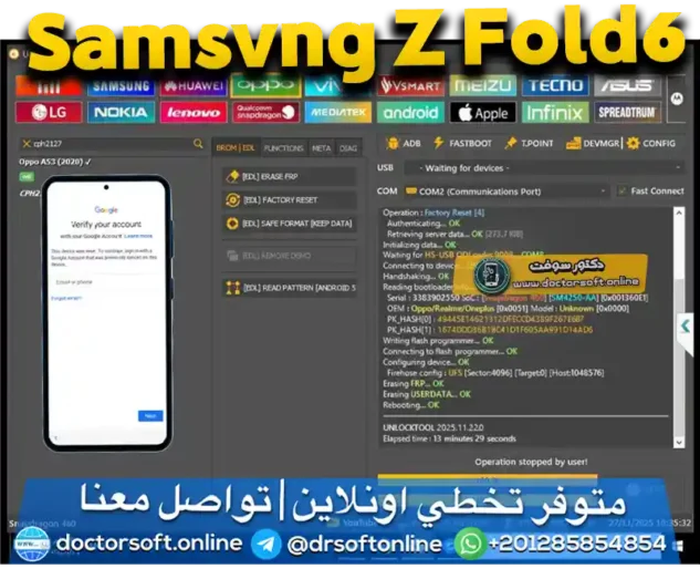 تحذير من استخدام طرق تخطي FRP غير الرسمية على هاتف Samsung Galaxy Z Fold6