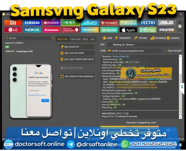 يركز على كيفية تخطي قفل FRP بعد إعادة ضبط المصنع أو شراء جهاز مستعمل.
