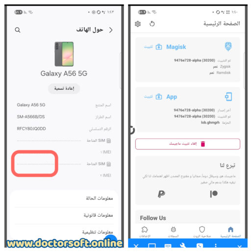 Galaxy-A56-5G--514x514 Galaxy A56 5G SM-A566B/DS Unlock Bootloader & Root