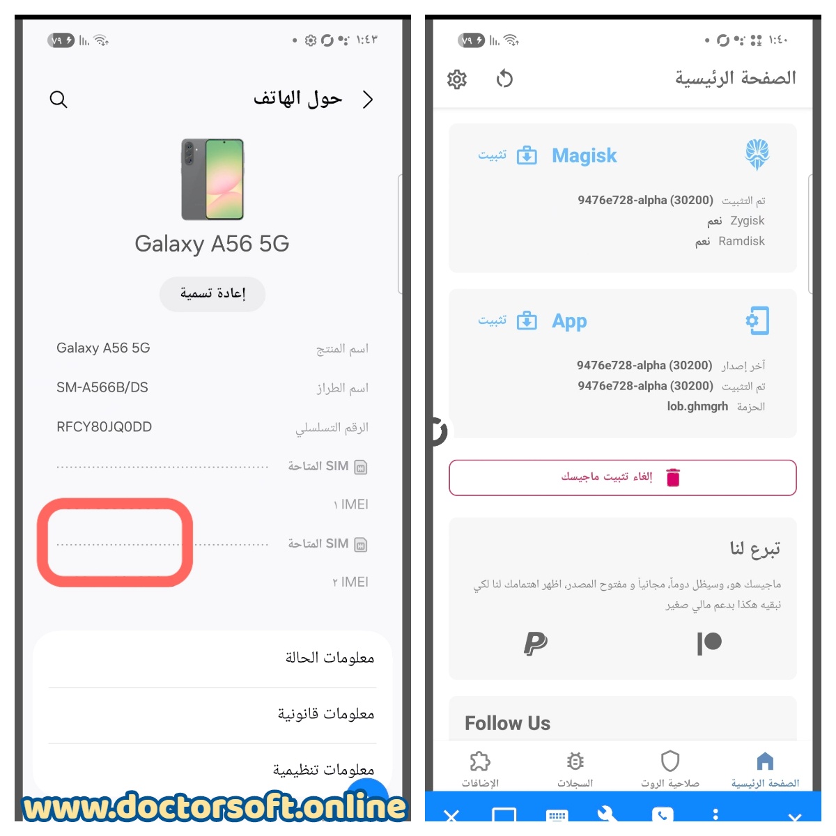 Galaxy A56 5G SM-A566B/DS Unlock Bootloader & Root