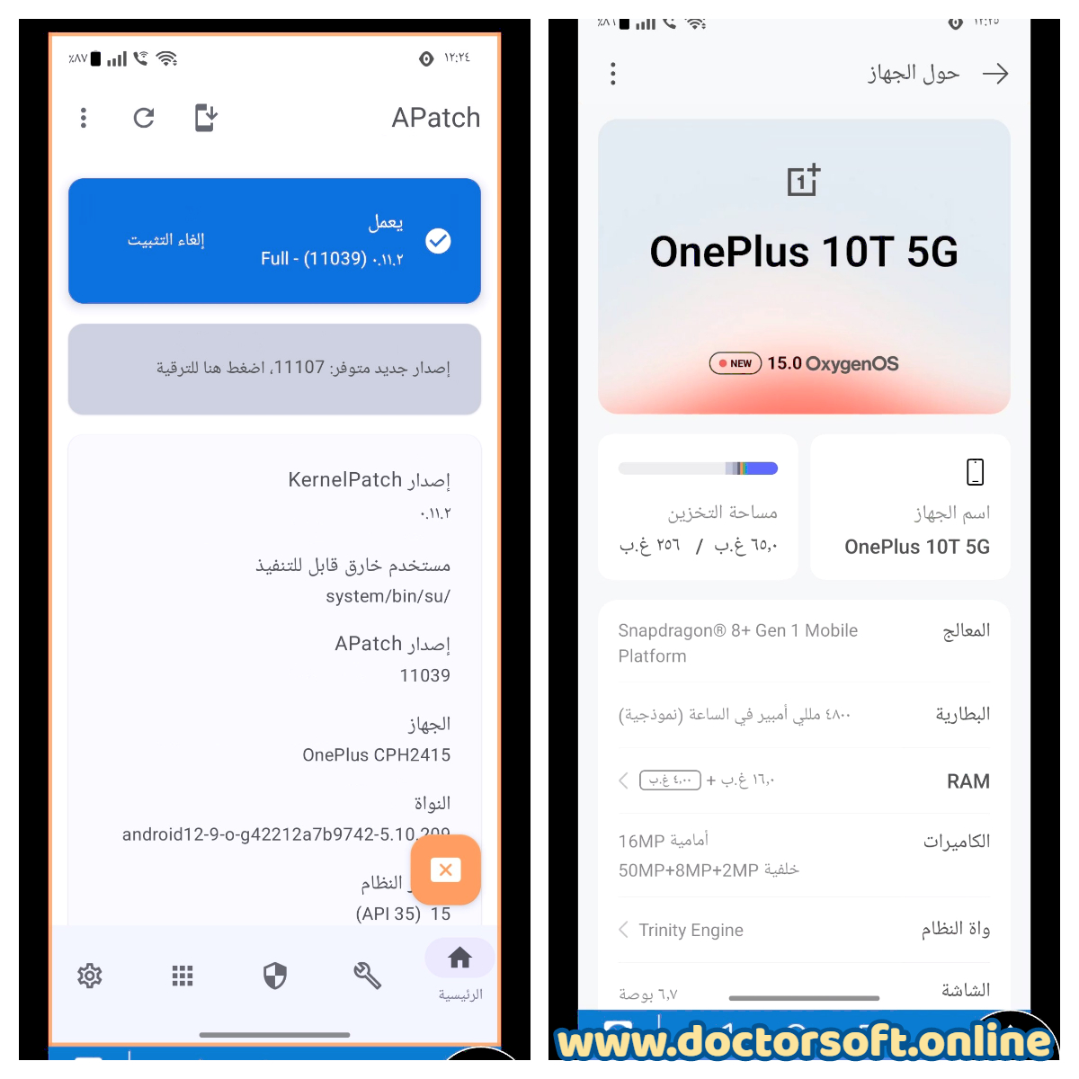OnePlus 10T 5G CPH2413 Unlock Bootloader & Root