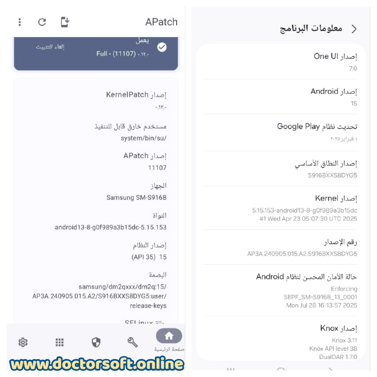 Samsung S23 Plus SM-S916 Unlock Bootloader & Root