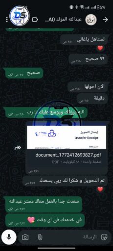تقيمات-العملاء-14-copy-231x514 Reviews