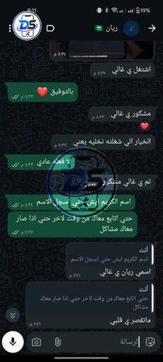 تقيمات-العملاء-16-copy-231x514 Reviews
