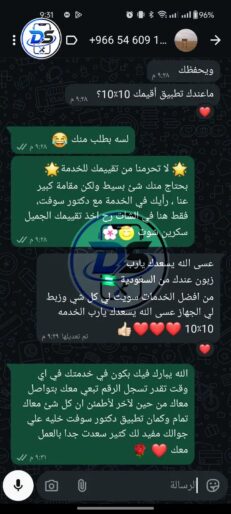 تقيمات-العملاء-2-copy-231x514 Reviews