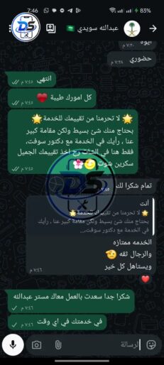 تقيمات-العملاء-27-copy-231x514 Reviews