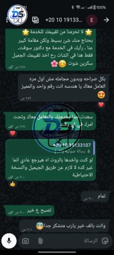 تقيمات-العملاء-28-copy-231x514 Reviews