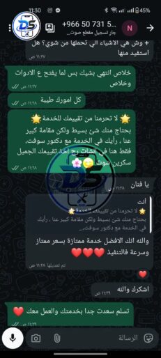 تقيمات-العملاء-29-copy-231x514 Reviews