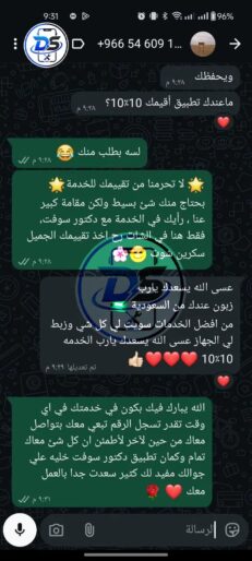 تقيمات-العملاء-3-copy-231x514 Reviews