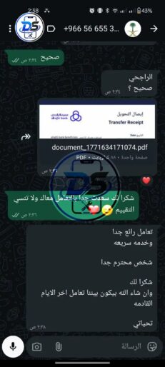 تقيمات-العملاء-4-copy-231x514 Reviews