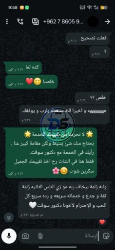 تقيمات-العملاء-40-236x514 Reviews